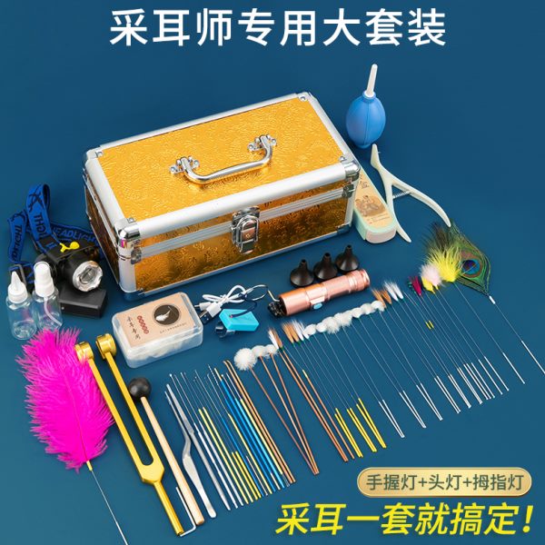 采耳工具套装高级专业组合采耳师大全掏耳朵手握灯鹅毛棒打耳毛毛
