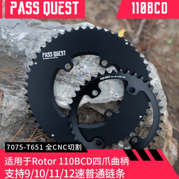 PASS QUEST 110bcd rotor四爪曲柄变速盘片双盘牙盘46/48/50/52T
