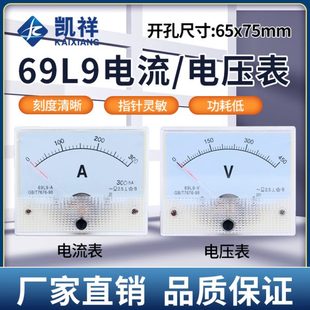 450V 30A 50A 15A 69l9交流电流电压表指针式 10A 20A