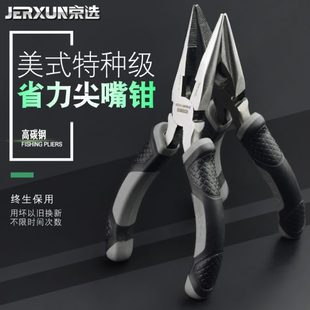 京选尖嘴钳子电工钳子多功能6寸8寸尖口钳尖咀钳尖头钳五金工具钳