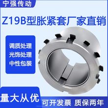 Z19B胀紧套KTR125.1涨紧套TLK251涨套SI胀套ADK-SS账套ZJ17B涨套