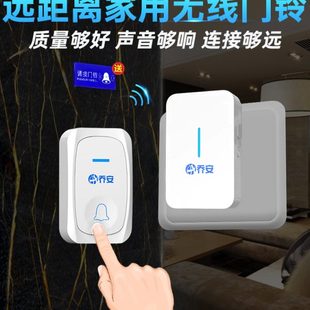 乔安门铃无线家用超远距离一拖二电子门玲遥控智能老人病人呼叫器
