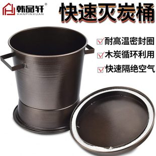 熄滅爐熄滅炭燒烤箱碳熄滅工具箱木炭滅烤肉桶滅炭店滅炭盒設(shè)備爐
