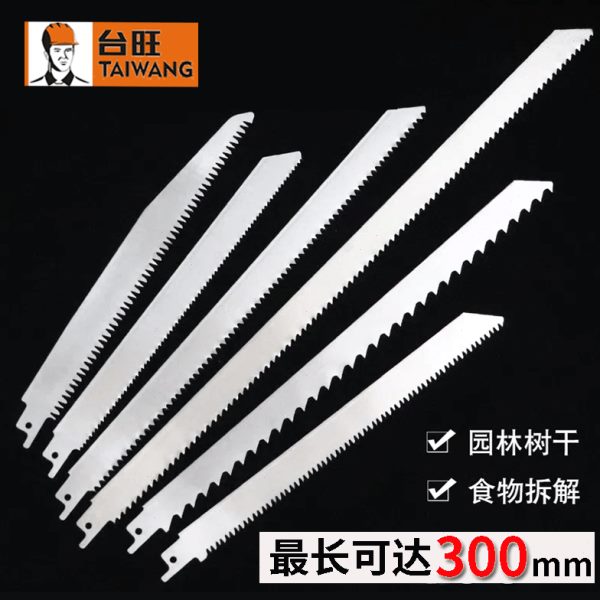 台旺往复锯条和曲线锯条防崩边齿粗齿木工塑料金属耐用多用途锯条