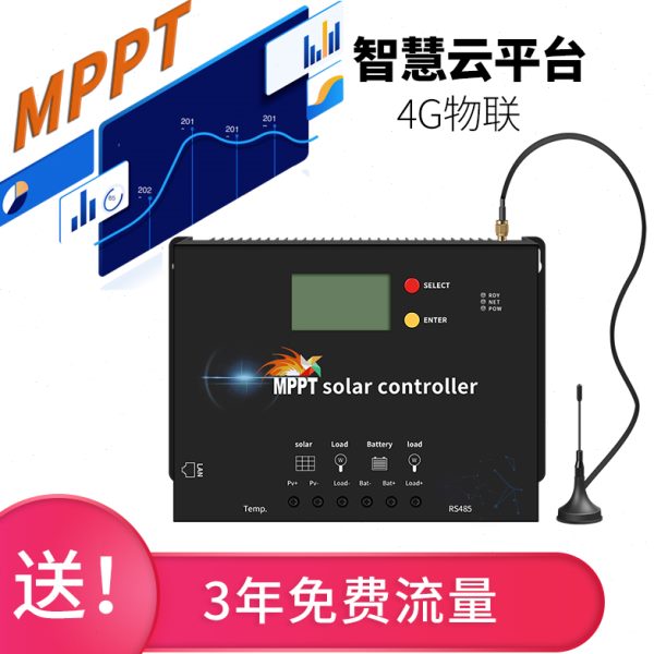 MPPT太阳能控制器物联网智能光伏4G远程手机连接全自动通用型