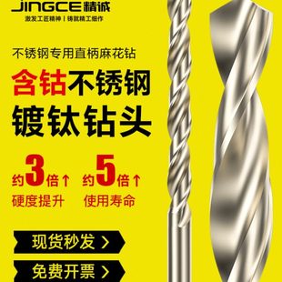 含钴钻头高钴不锈钢 加长钻头200 加长含钴钻 工业级 500 300 400
