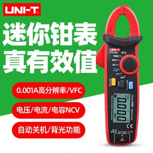 优利德UT210E迷你钳形万用表数字高精度UT210A C毫安变频电流表