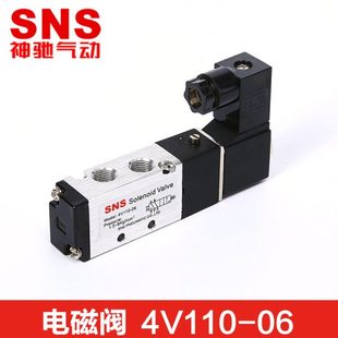 06气动开关电磁12v气阀220v二位五通24v控制器电阀 sns神驰4v110