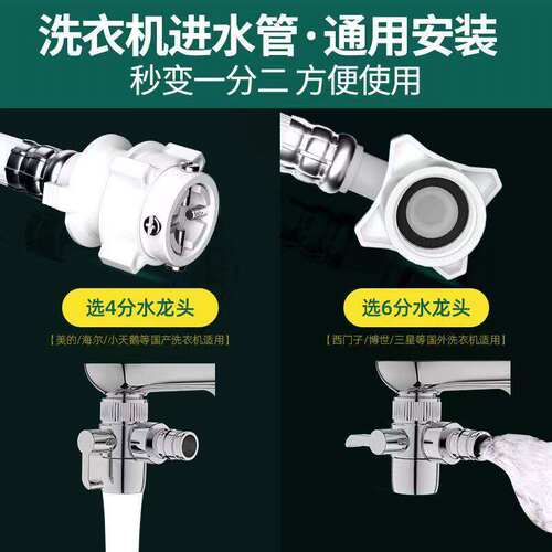 洗衣机水龙头自动止水阀水嘴转头