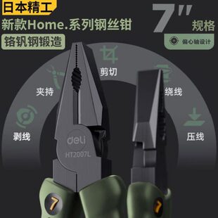德国精工老虎钳电工专用多功能家用省力工业级钳子钢丝钳工具小型