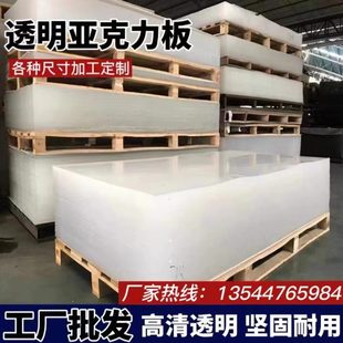 300mm有机玻璃板加工展示盒定做广告牌 高透明亚克力板厚板定制1