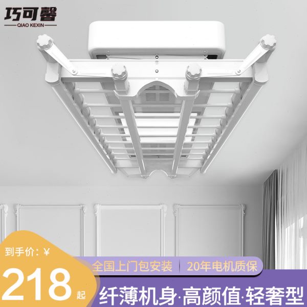 电动晾衣架遥控升降家用阳台收缩晒衣架烘干全自动智能凉晾衣机杆