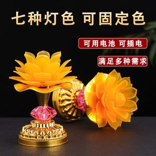 明佛led家用灯莲花灯 七彩灯2025插电佛供佛灯菩萨供灯前灯长新款
