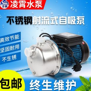 喷射泵增压泵BJZ系列泵自吸泵 广东凌霄水泵全自动不锈钢射流式