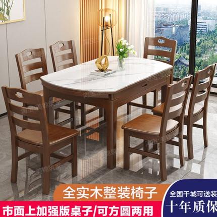 岩板实木餐桌家用小户型大理石现代简约方桌可变圆桌方圆两用饭桌