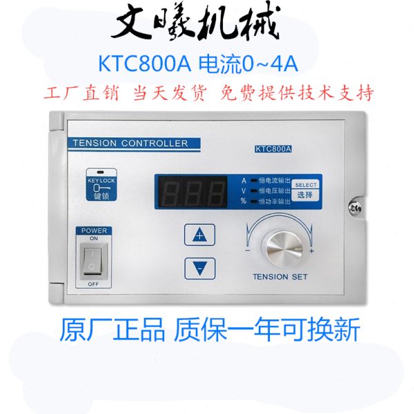 磁粉张力控制器KTC800AB磁粉制动离合手动张力调节耐高温控制器