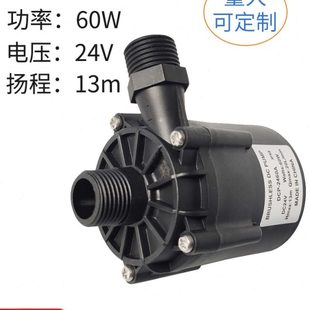 泵售水机打水泵洗碗机喷淋泵直流增压泵无刷缺水保护 24V60W灌装