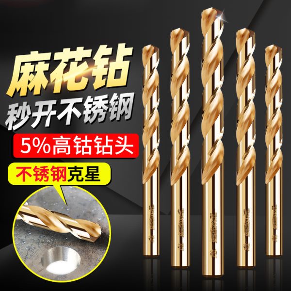 直柄合金打孔电钻铁钻含钴麻花钻头大全超硬套装瓷砖不锈钢