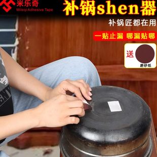 家用裂缝锡纸修补洞 专用洞粘不锈钢塑料桶盆补耐高温管锅底自粘式