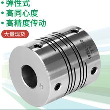 兴大CIG平行线连轴器顶丝连接电机编码器连轴节不锈钢弹性联轴器