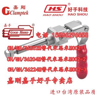 36202M 36224M肘夹钳 36204M 嘉手好手嘉刚快速夹具 原装