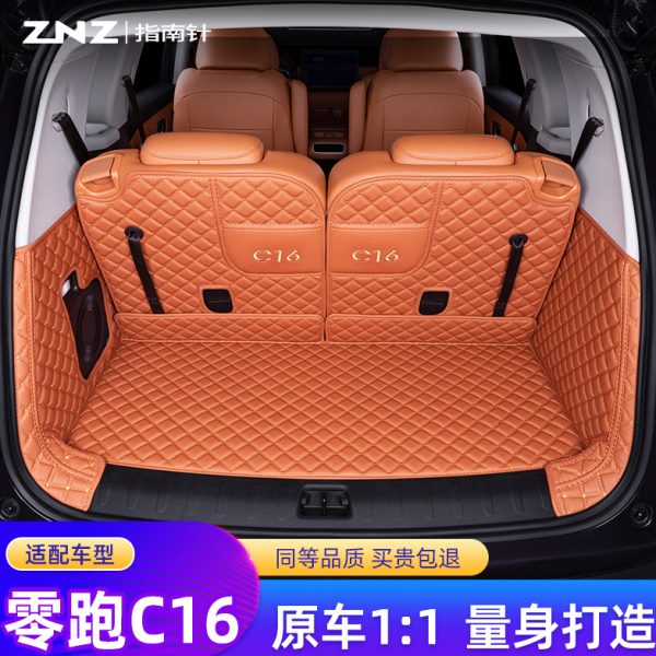 适用零跑C16后备箱垫24款全包围汽车专用改装领跑用品配件 尾箱垫