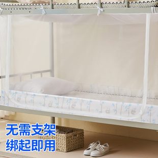 上下铺床蚊帐学生宿舍寝室家用单人床双层床遮光无需支架 2025新款