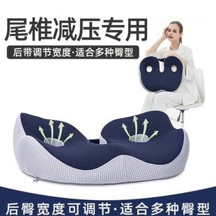 受伤尾椎专用神器减压坐垫屁垫办公室痔疮术后久坐屁股骨折保护