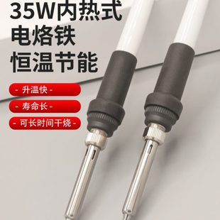 电烙铁大功率蓝灯工作指示电洛铁家用学生维修焊接 西牛60W内热式