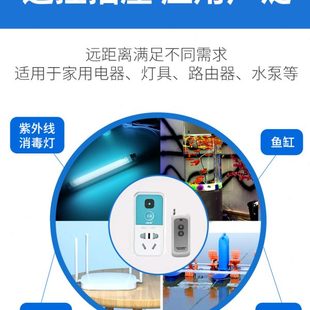 遥控开关智能无线远程控制220v插座家用电灯水泵大功率摇控电源器