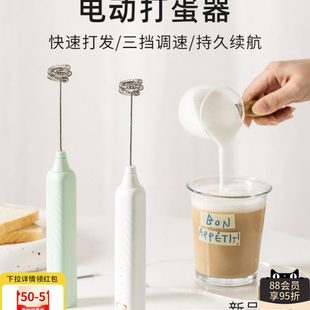 卡罗特电动打奶器家用牛奶打泡机咖啡搅拌棒奶盖打发器手持打蛋器