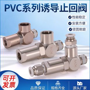 8气动pc0控诱导v诱导单向阀v阀气先导逆止阀止回阀15pc空气止回阀