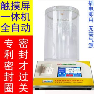 性性气防漏饮料瓶防水盖密饮料瓶测试仪检测仪工具检测密封瓶密气
