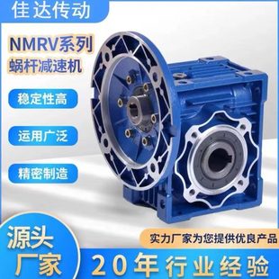 110 150减速器NMRV铝壳涡轮蜗轮蜗杆减速机 130 RV40