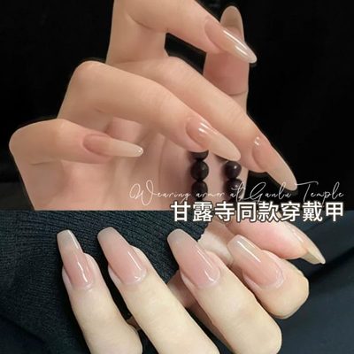 寺透甲片冰杏仁传型穿戴甲美甲甄嬛圆形裸色中长款甘短短款露椭中