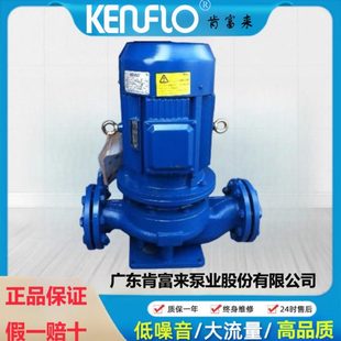 GDR热水泵增压泵 肯富来GD离心泵管道泵广东肯富来泵业 循环泵
