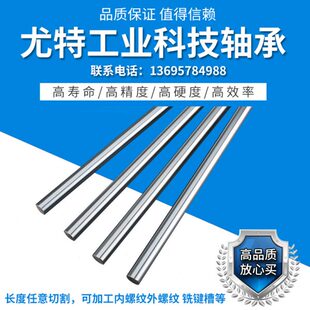 导杆光杆镀铬棒直线光轴加工内外缧纹台阶软轴活塞光杆铣键槽打孔