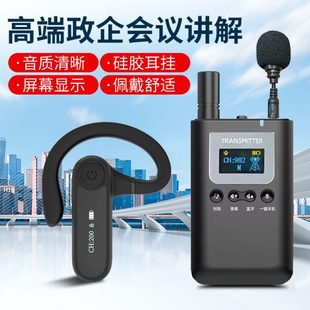 讲解器无线7政企pro传接待9译屏幕T 参观不75工厂 city1比西特