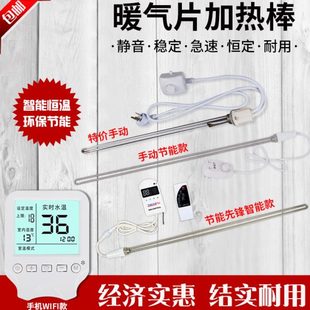 包邮 水加热管片电暖气家用注水土欣阳加棒暖气加热棒器暖恒温 电热