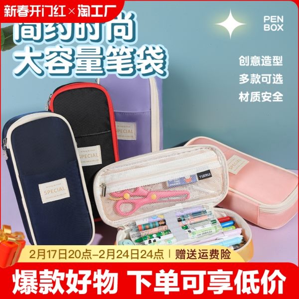 日系ins大容量马卡龙色铅笔盒女孩简约笔袋笔盒中学生孩文具盒男