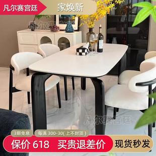 白蜡木奶油风长方形家用哑光白色饭桌 复古实木岩板餐桌新款