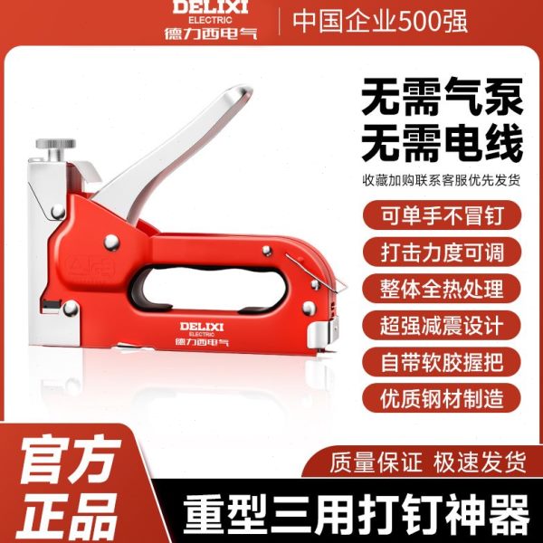 相框打气手动打钉枪三广告码钉枪钢钉布家具用钉德力西射钉枪木工