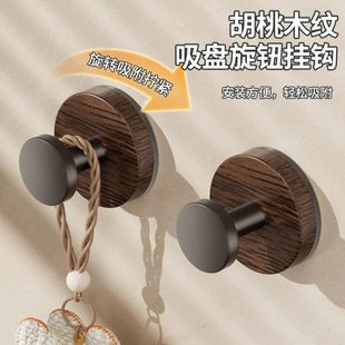 免打孔玄关 厨房胡桃木旋钮吸盘挂钩置物架纹收纳架旋转壁挂式
