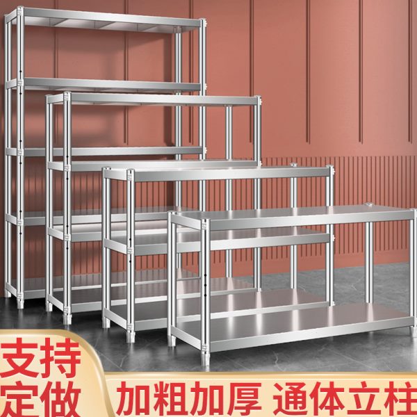 不锈钢货架厨房置物架多层锅架子储物架仓库储藏室阳台收纳架定做