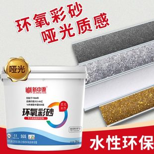 瓷砖地砖专用水性哑光美缝胶勾缝填缝剂 新中源环氧彩砂美缝3KG