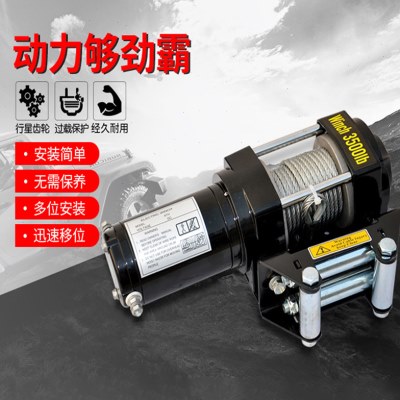 电动车载绞盘12v电葫芦越野汽车24v自救家用小型钢丝绳吊机卷扬机