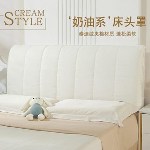 床头软包靠背木床皮床头罩全包加厚夹棉奶油风 床头套罩2023新款