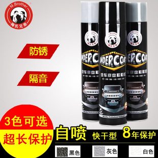 甲自喷型地盘护甲防水防锈漆隔音胶裙边颗粒胶 梅氏兄弟汽车底盘装