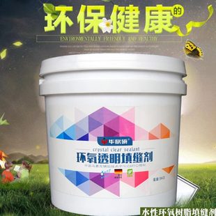 华欣硕水性环氧树脂马赛克填缝剂泳池防水耐磨耐污厨房瓷砖美缝剂