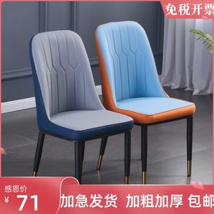 网红餐厅椅简约子北欧轻奢休闲餐桌椅洽谈椅餐椅凳子家用创意靠背